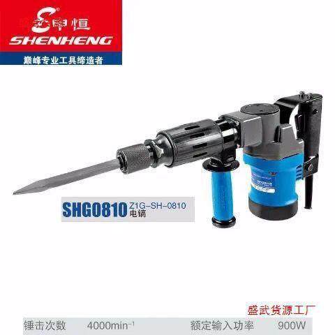 申恒电镐SH0810大功率900W单用电镐六角钻头破拆王电镐垒德株,电子元器件市场,集成电路（IC）,淘宝优惠券,粉丝福利购,淘宝优惠卷