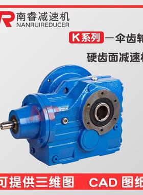 硬齿面螺旋锥齿轮减速机GKAZ/GKAT158变速机 带电机K系列斜齿轮