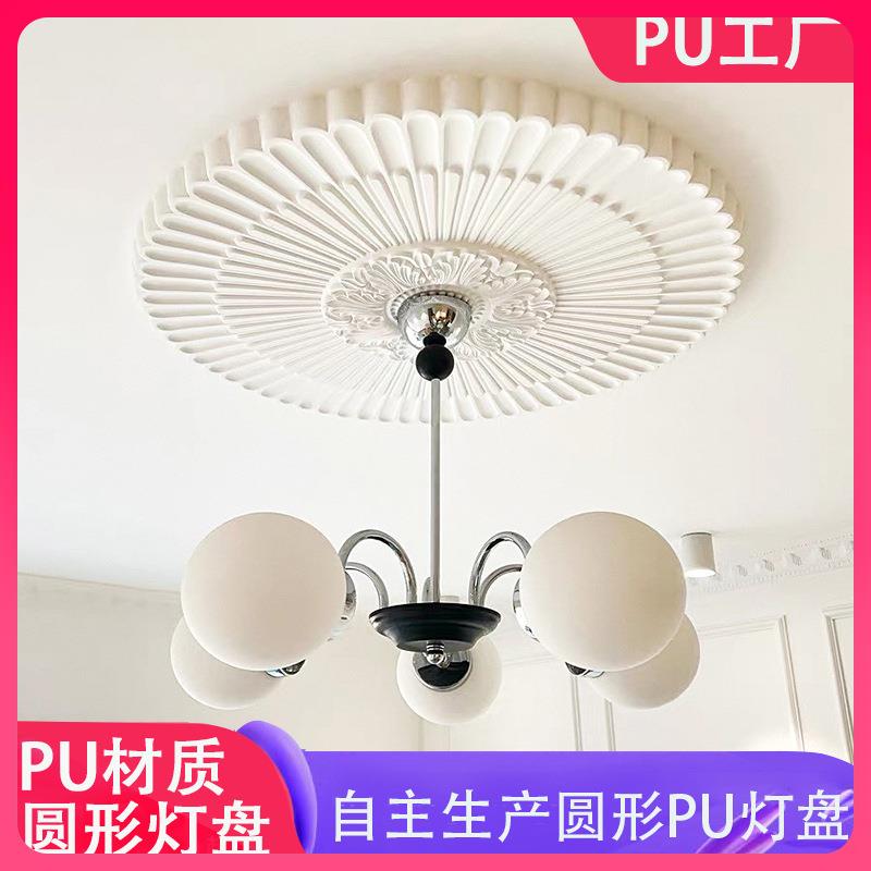 法式PU灯盘简约圆形天花吊顶造型灯池吊灯底座灯座仿石膏圆盘花盘