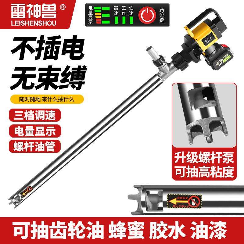 锂电抽油泵便携式柴油抽油加油神器手提式大功率电动不锈钢抽油机