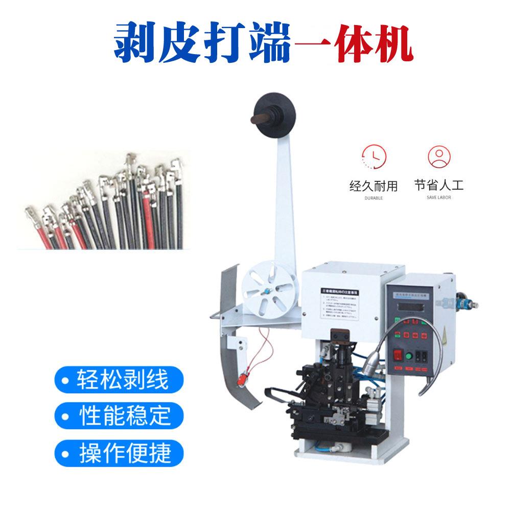 半自动横式剥打端子机多芯护套线剥皮打端子一体机连剥带打机低噪