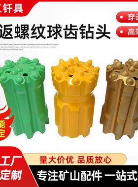 潜孔钻头76易返式螺纹冷压球齿钻头潜孔凿岩钎头矿用冲击器钻头