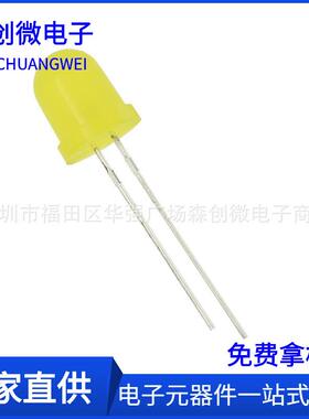 8mm黄发黄光有边长脚高亮度 F8圆头LED发光二极管灯珠直插黄色灯