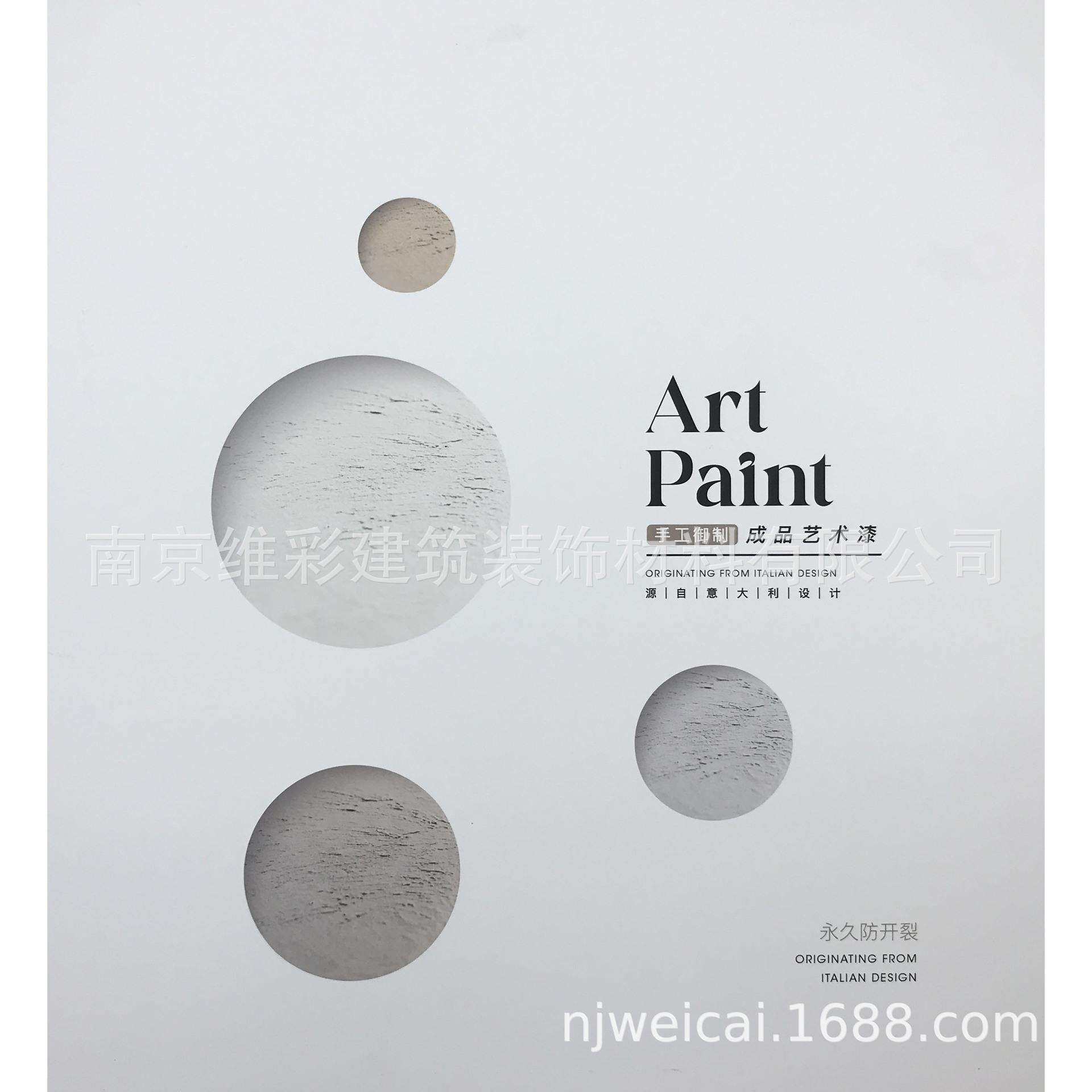 艾尔莎ELAS 艺术漆肌理感现代轻奢风 无缝墙布壁布 成品艺术漆83