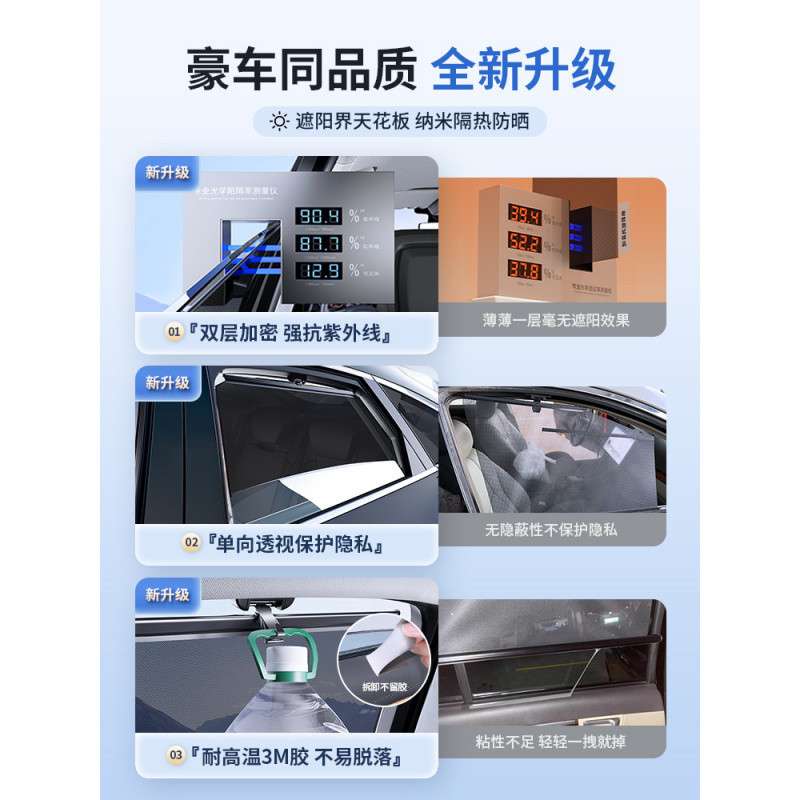 F6T【616人收藏】汽车窗帘遮阳帘汽车自动升降伸缩拉伸侧窗夏季防