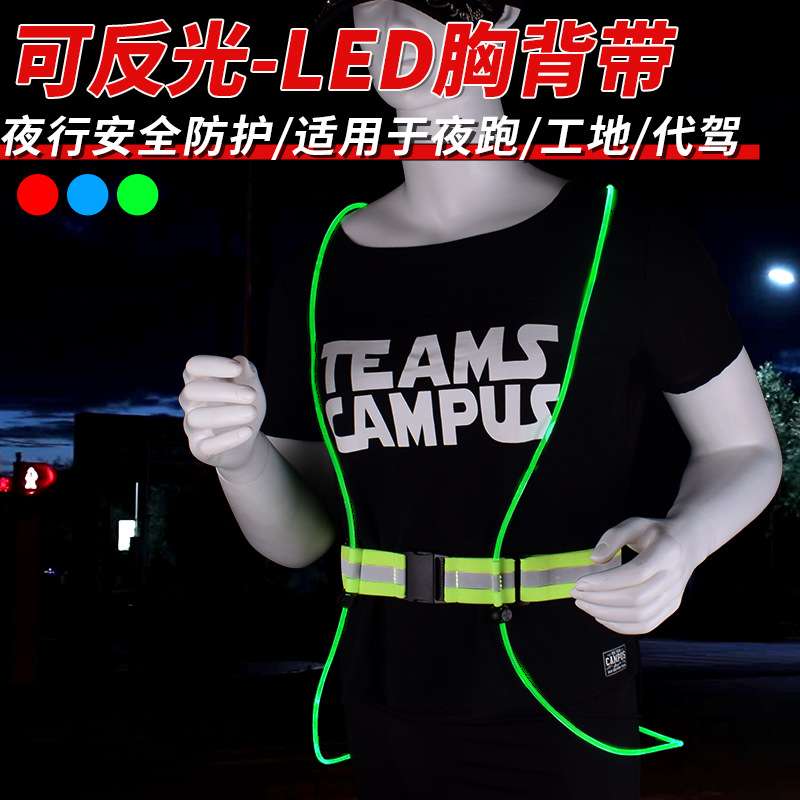 2022新款LED灯带款反光背心背带高弹力夜跑户外骑发光背心