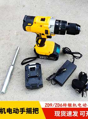 转辙机电动摇把 ZDJ6/9锂电充电式手摇把S700K铁路摇把