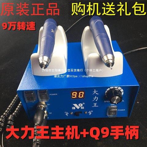强钻大力王9万转无刷电子打磨雕刻机/电子打磨机/玉雕电子机牙机图片