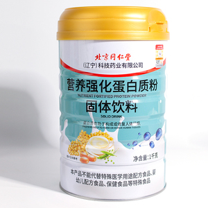 北京同仁堂营养强化蛋白质粉正品成人中老年补充营养大容量滋补品