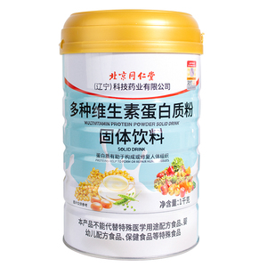 北京同仁堂多种维生素蛋白粉正品成人中老年营养补充滋补品大容量