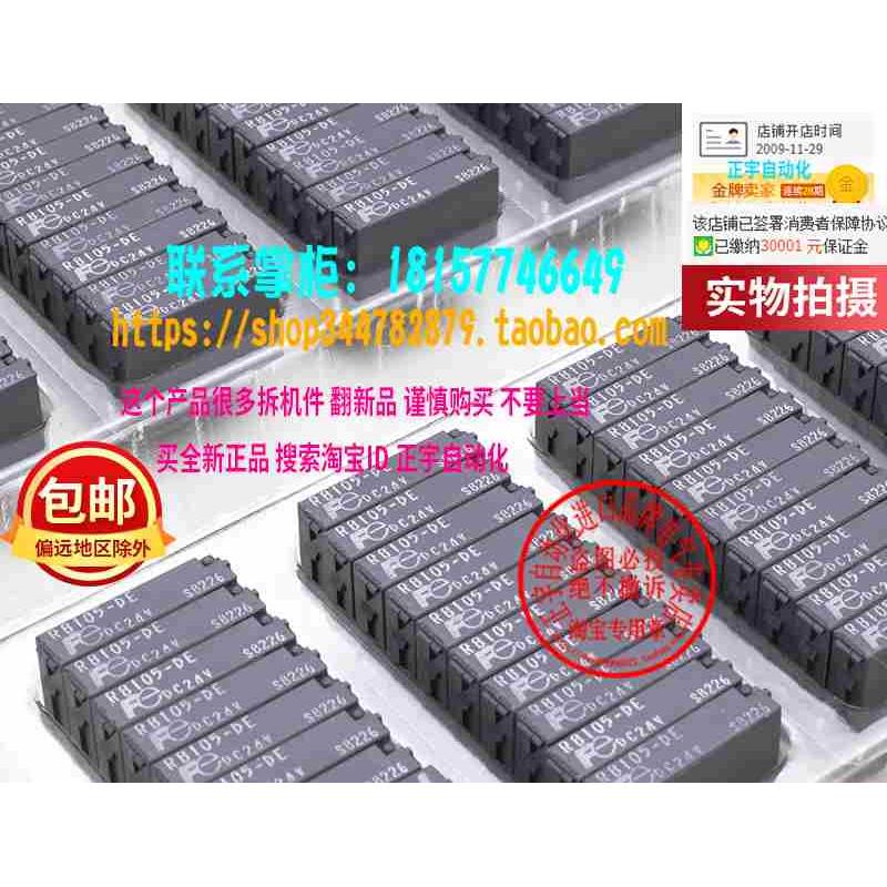 全新正品Fe富士小型继电器RB105-DE DC24V RB104 RB1X-E