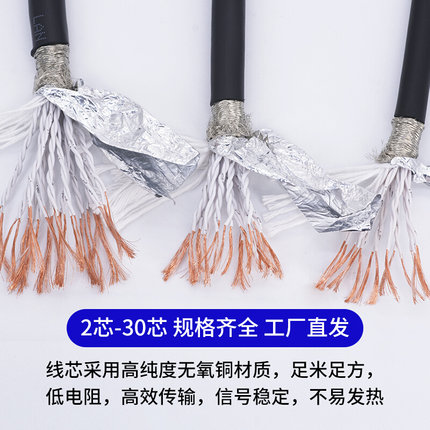 柔性双绞屏蔽拖链电缆TRVVPS16芯20芯24芯30芯0.15 0.2耐折耐油线