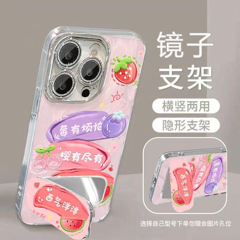 【下单立减30】莓有烦恼适用苹果16promax壳iPhone15小清新