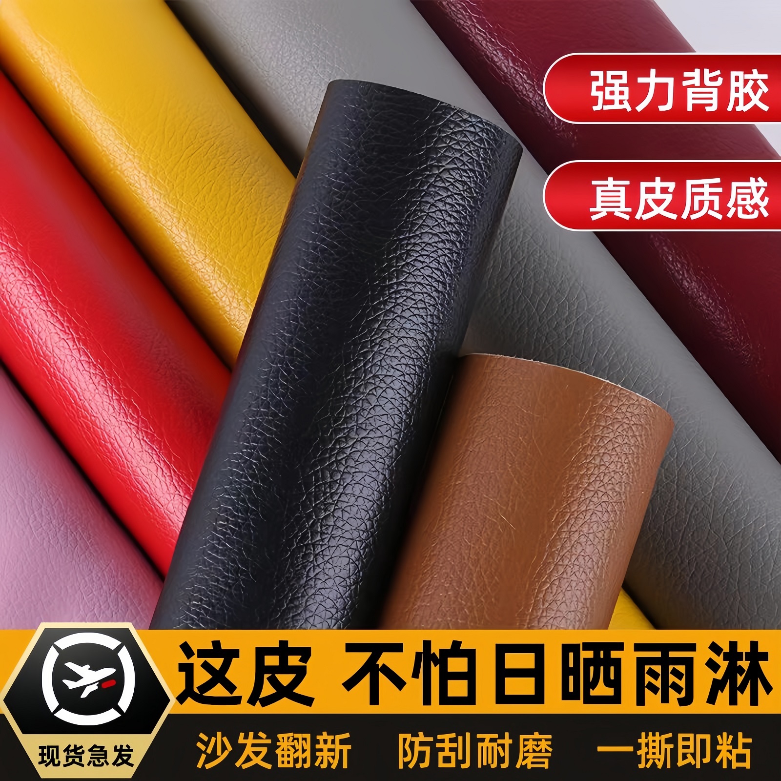 皮革修复贴自粘软皮沙发座椅床头修补强力补丁贴翻新耐用真皮质感