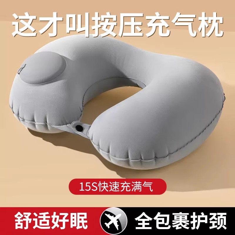 充气u型枕按压式护颈头枕旅行坐车便携脖子靠枕可折叠U形枕J1074