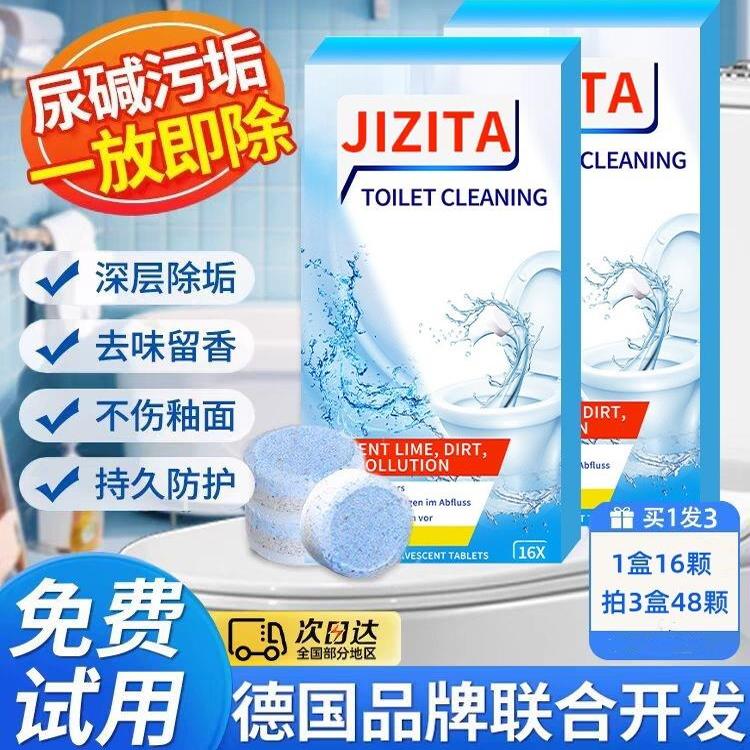 【再无刷马桶烦恼】马桶泡泡丸泡腾片厕所净化剂洁厕灵强力除脏