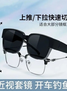 【下单立减30】套镜近视太阳眼镜男款潮夹片偏光防紫外线男士HX