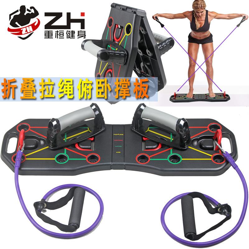 俯卧撑板支架健身器材家用胸肌训练锻炼俄挺多功能拉绳折叠训练板