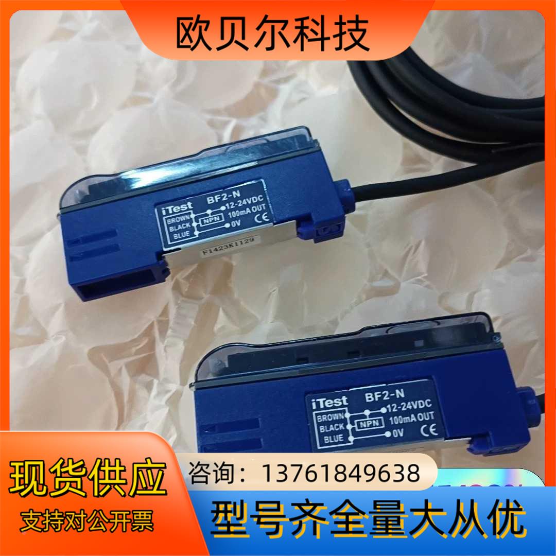 全新【正品】台湾iTest意得BF2-N光纤放大器货现货