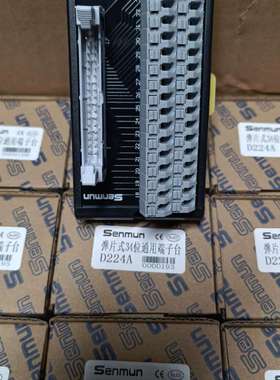 全新Senmun 三铭；弹片式34位通用端子台，D224A，议价