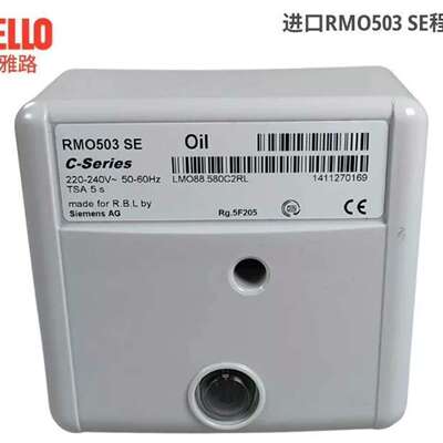 利雅路程控器RMO503SE OIL LMO88.580C2议价