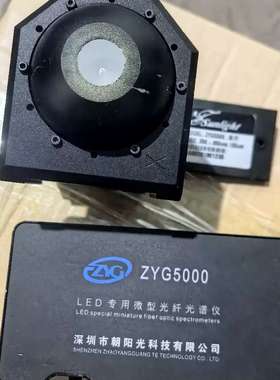 朝阳光 ZYG5000 LED专用微型光线光谱仪 （波议价