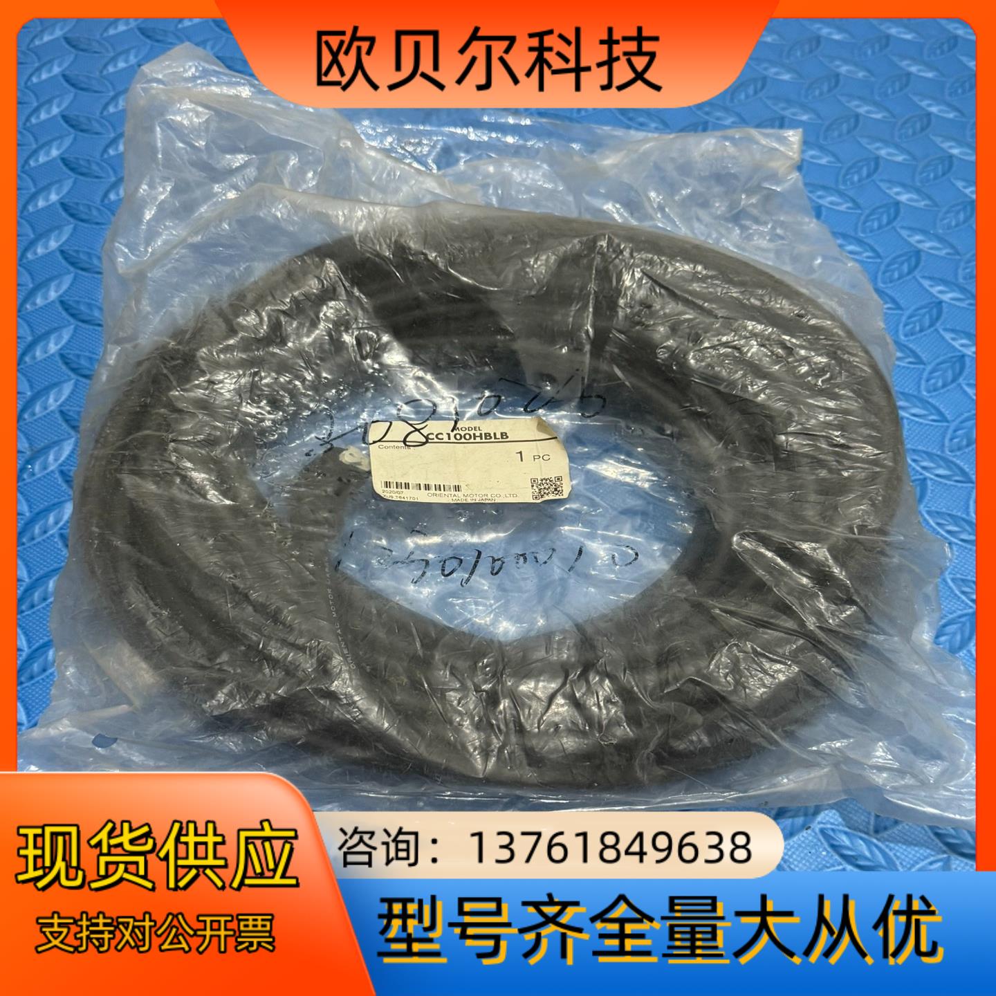 CC100HBLB马达线缆 原装全新正品