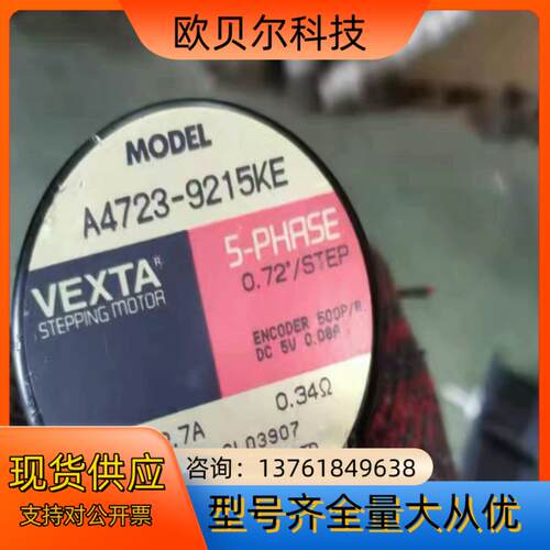 东方VEXTA五相步进电机A4723-9215K