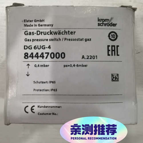 德国Elster气体压力开关DG6UG-4，型号DG6UG4议价