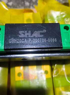 SHAC鼎翰GHH20CA直线导轨，一轨两块7套议价