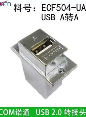 转换器L-COM/诺通  ECF504-UAAS USB-A议价