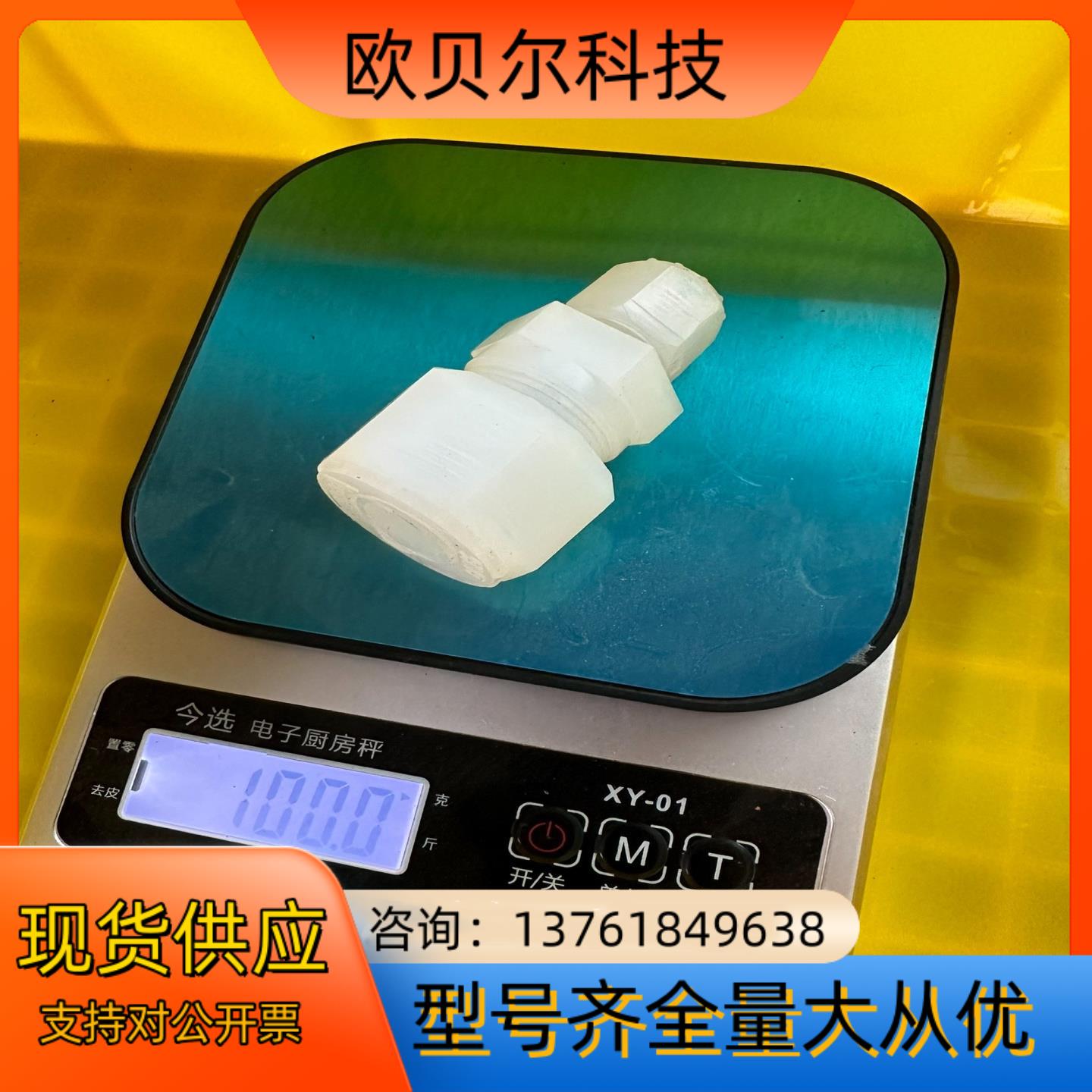 PILLAR皮拉PFA变径接头W6变w334变38