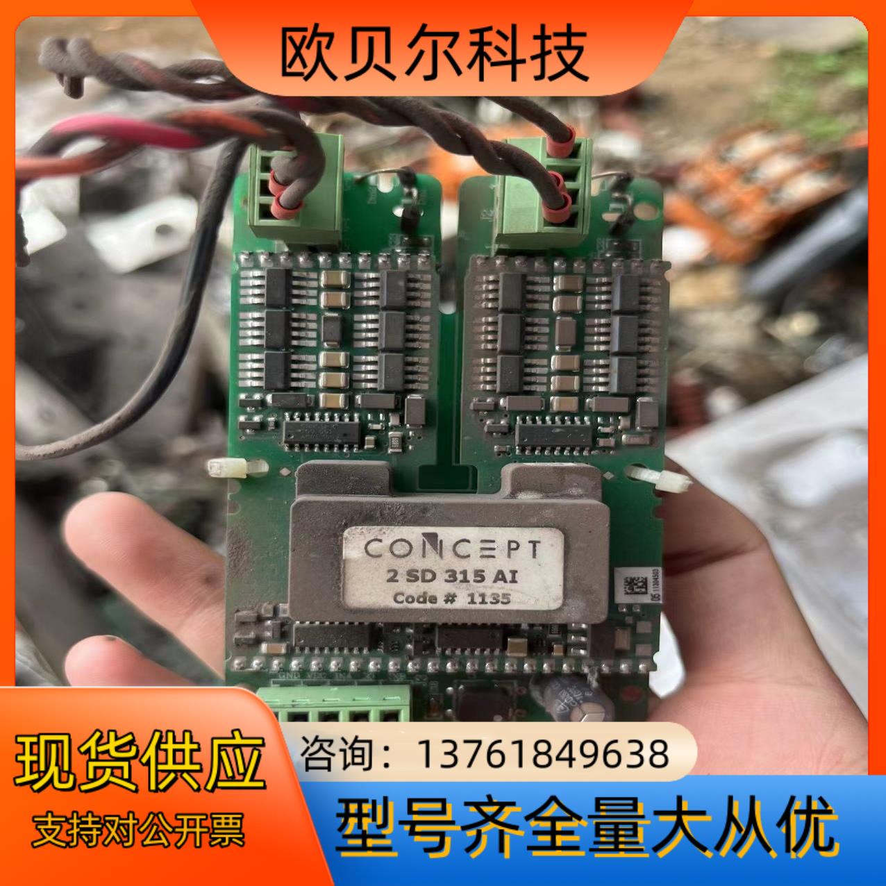 原装2SD315AI驱动模块议价出