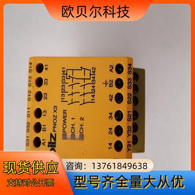 PILZ安全继电器PNOZX3 230VAC 24VDC