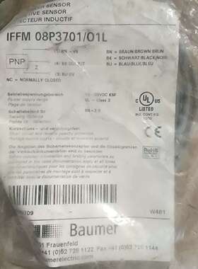 全新堡盟IFFM08P3701/01L出售，全新，无外议价