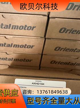 AXHD15K东方驱动器原装正品