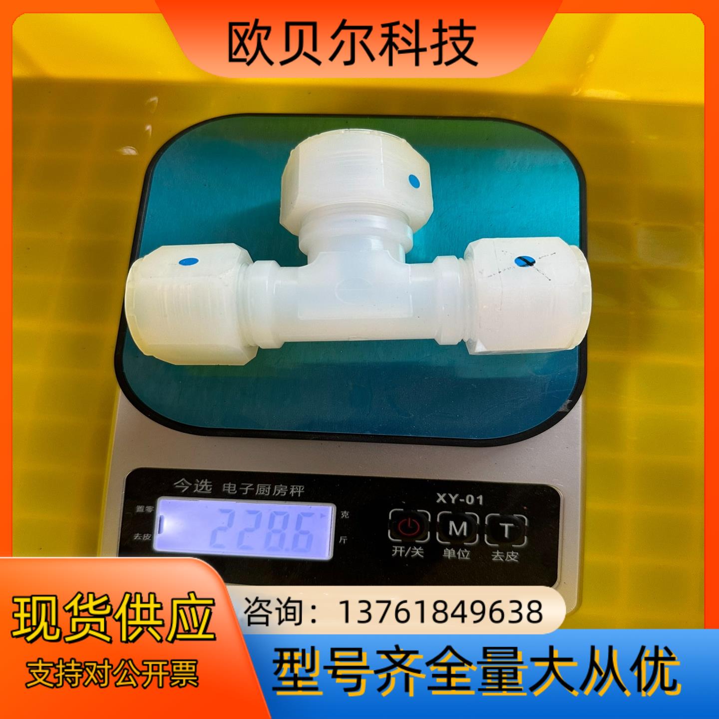 PILLAR皮拉PFA三通19-w6 34入珠正三通