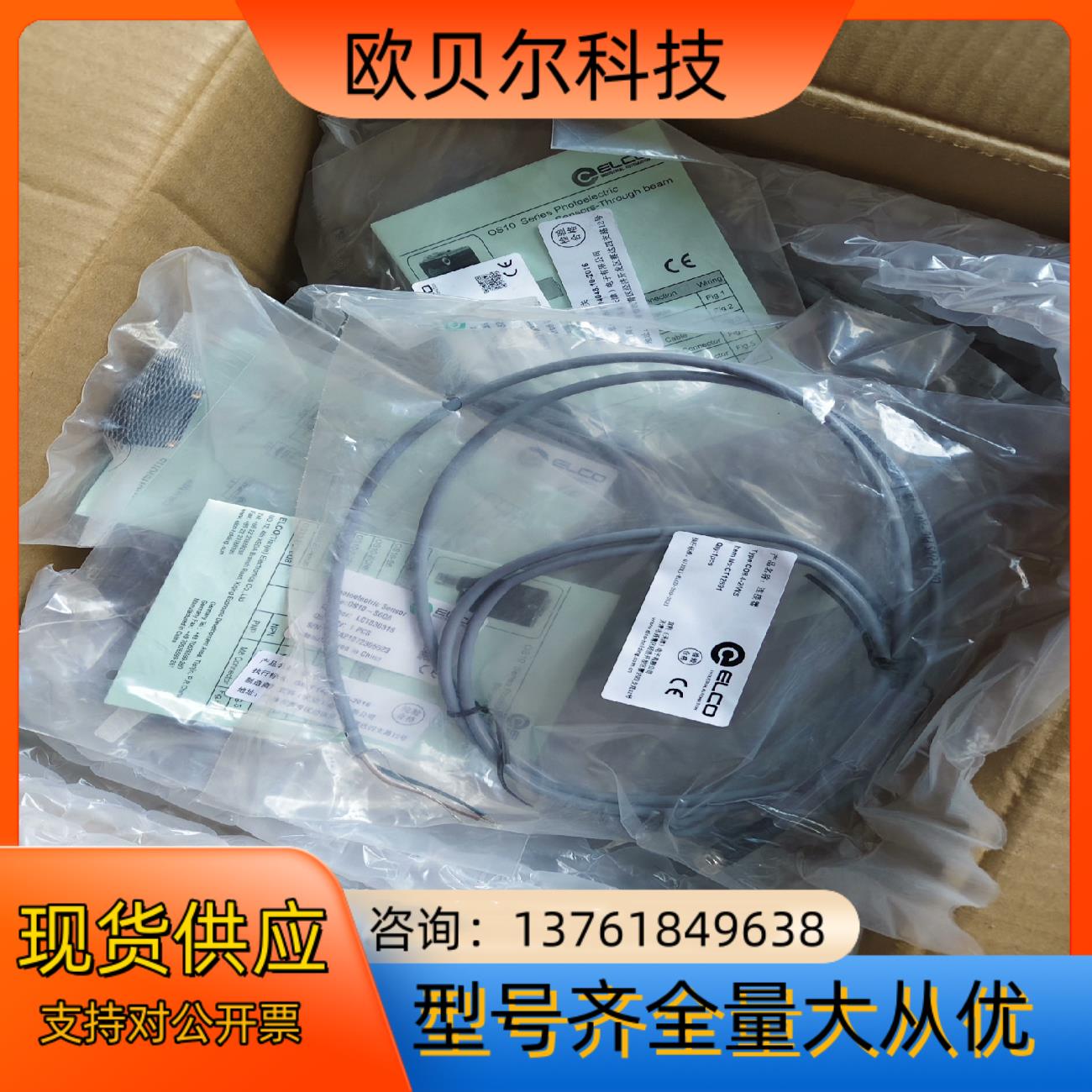 全新原装现货宜科传感器OS10-S6Q8CO84-2W