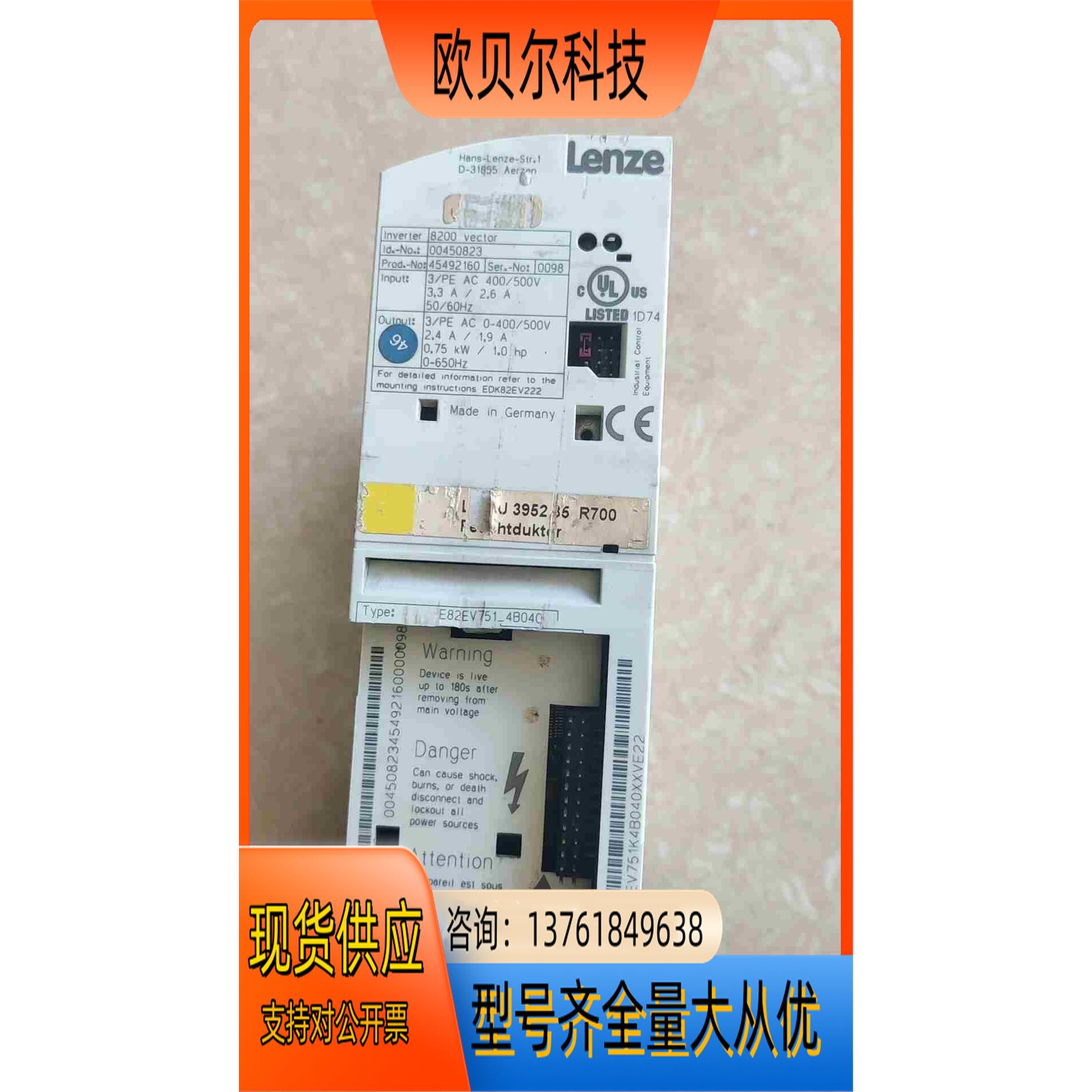 伦茨变频器E82EV751-4B040原装，，成