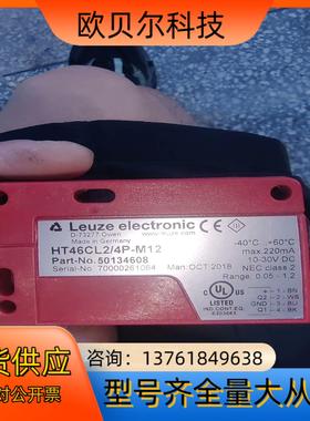 HT46CL24P-M12 订货号50134608