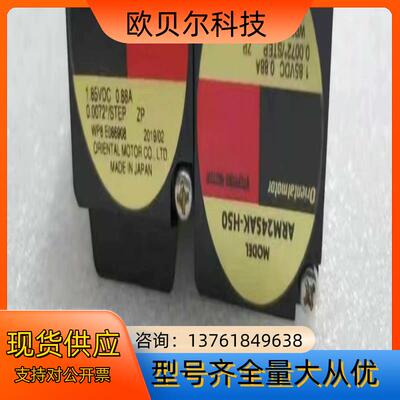 ARM24SAK-H50 东方马达 谐波减速马达议价