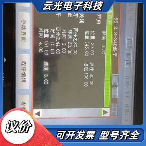 信捷触摸屏TGA62-UT拍摄，件，功能正常，触摸议价