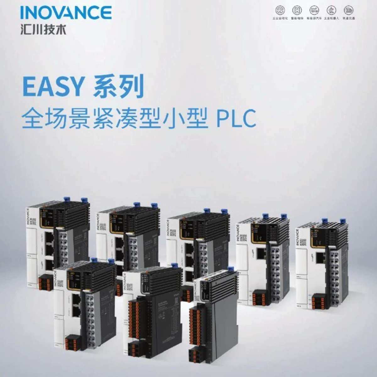 PLC汇川 Easy521‑0808TN  输入/输出点数:议价