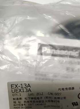 全新光电传感器EX-13A，型号UEX13A，来自Pan议价