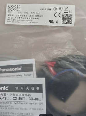 光电传感器CX-411，UCX411，全新原装正品，数量议价