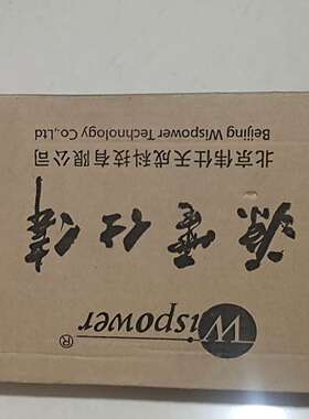 WISPOWER北京伟仕天成铝基全砖电源模块，WDF400-议价