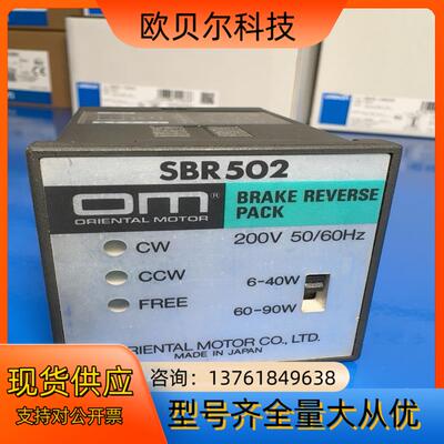 东方马达电机调速器SBR502ORIENTAL MOTOR东
