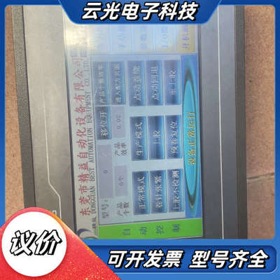 昆仑通态TPC7062DL触摸屏，功能正常 ，成色如议价