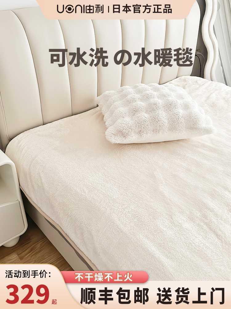 日本UONI由利水暖电热毯双人双控电褥子水循环水热毯单人调温家用