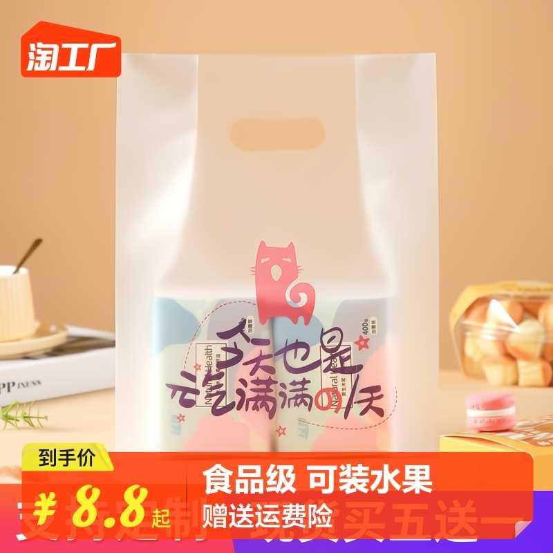 外卖打包袋烘焙礼品袋方底塑料手提包装袋子透明面包食品袋食品级-封面